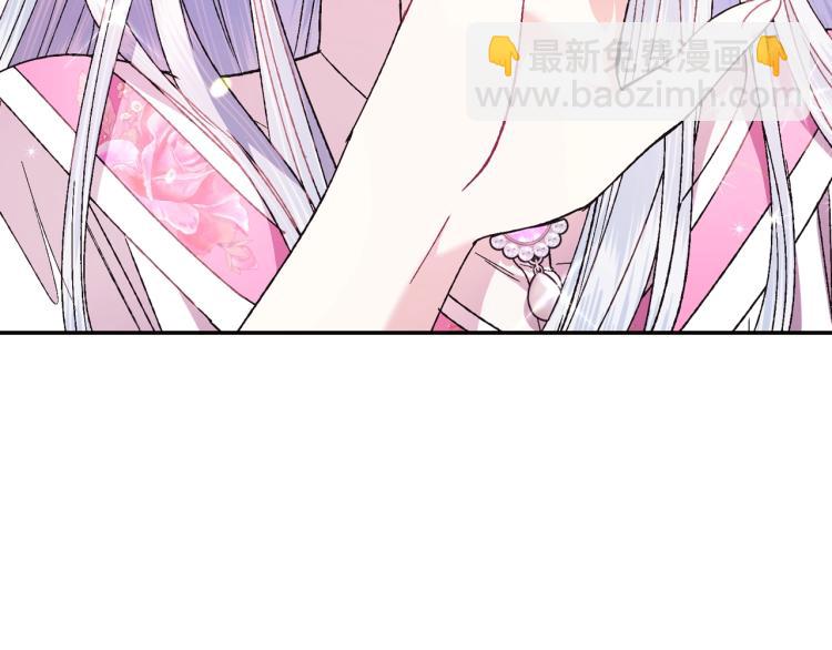 爸，這個婚我不結！ - 第38話 契約戀愛(2/6) - 6