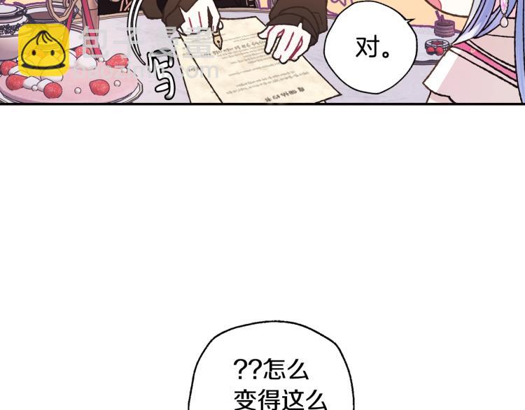 爸，這個婚我不結！ - 第38話 契約戀愛(3/6) - 5