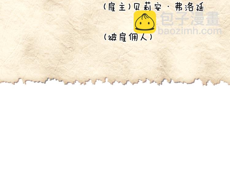 爸，這個婚我不結！ - 第38話 契約戀愛(1/6) - 3