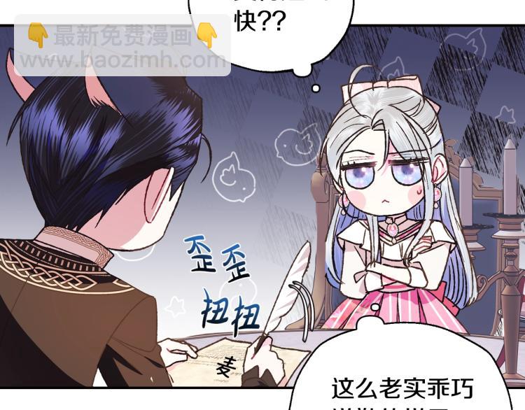 爸，這個婚我不結！ - 第38話 契約戀愛(3/6) - 6