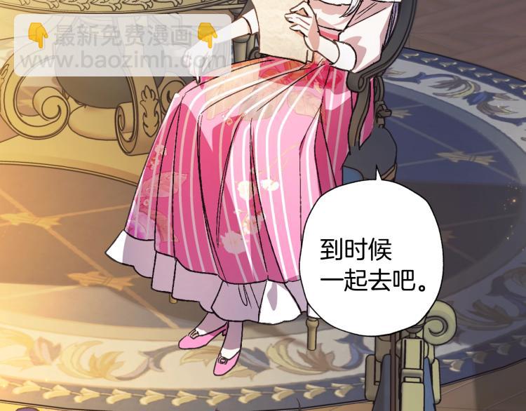 爸，這個婚我不結！ - 第38話 契約戀愛(3/6) - 7