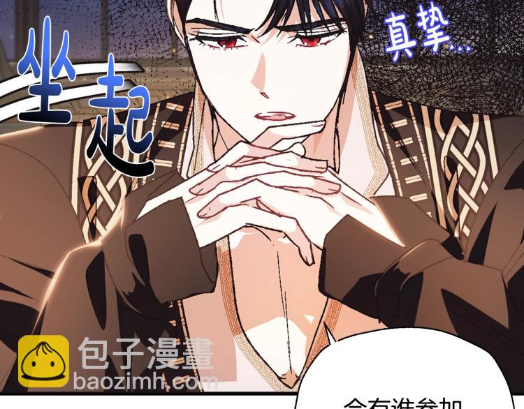 爸，這個婚我不結！ - 第38話 契約戀愛(3/6) - 2