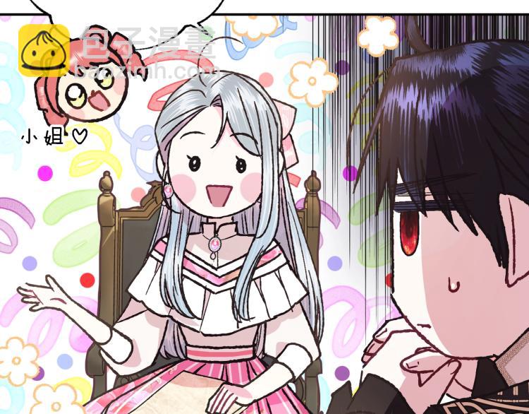 爸，這個婚我不結！ - 第38話 契約戀愛(3/6) - 4