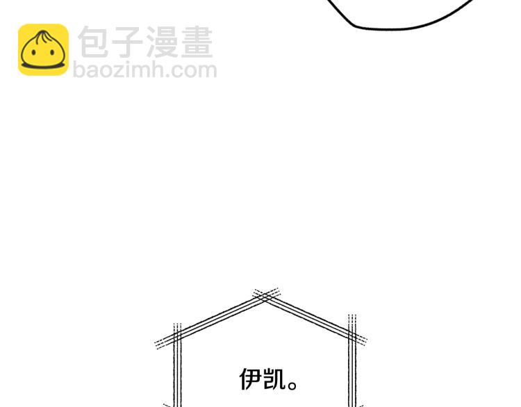 爸，這個婚我不結！ - 第38話 契約戀愛(3/6) - 4