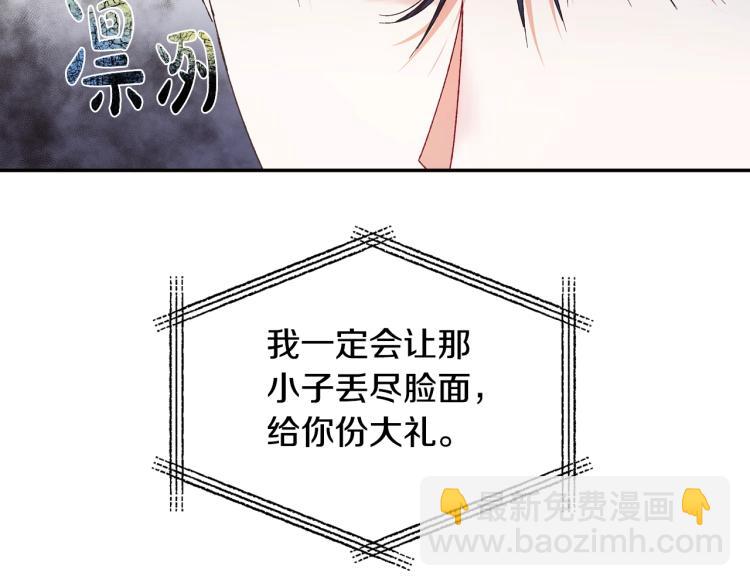 爸，這個婚我不結！ - 第38話 契約戀愛(3/6) - 6