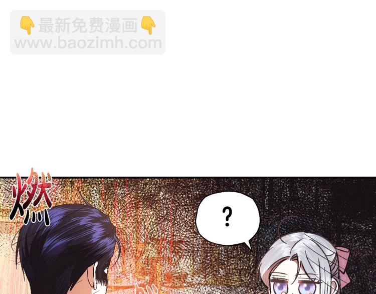 爸，這個婚我不結！ - 第38話 契約戀愛(3/6) - 7