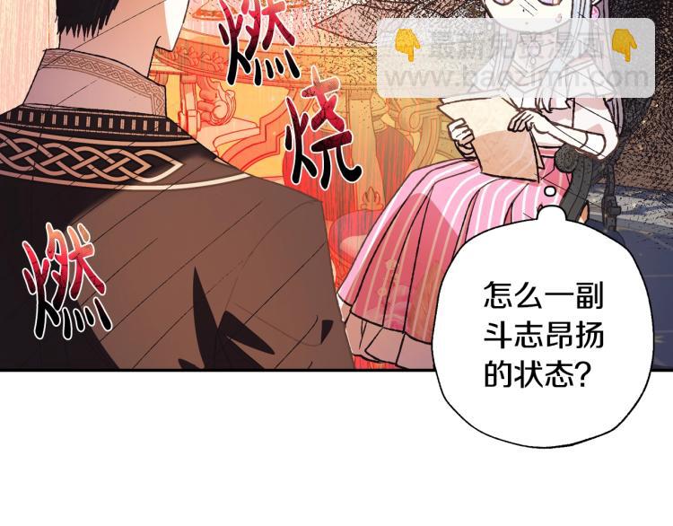 爸，這個婚我不結！ - 第38話 契約戀愛(3/6) - 8