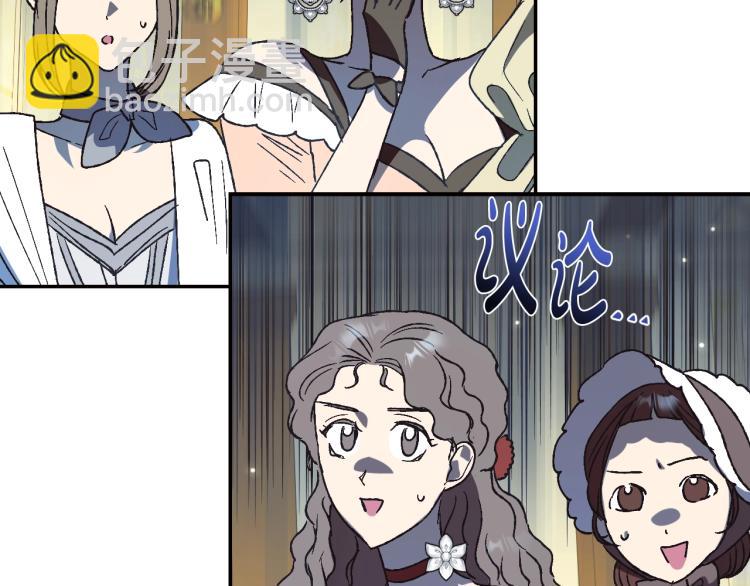 爸，這個婚我不結！ - 第38話 契約戀愛(3/6) - 1