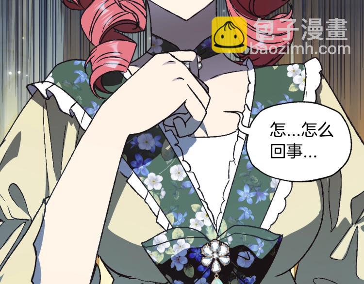 爸，這個婚我不結！ - 第38話 契約戀愛(3/6) - 3