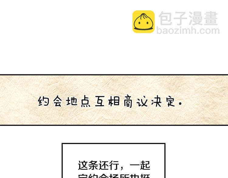 爸，這個婚我不結！ - 第38話 契約戀愛(1/6) - 7