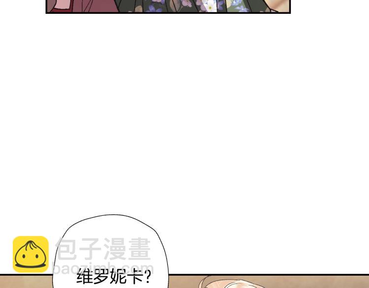 爸，這個婚我不結！ - 第38話 契約戀愛(4/6) - 5