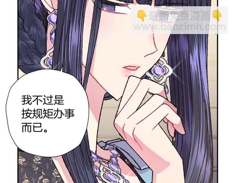 爸，這個婚我不結！ - 第38話 契約戀愛(4/6) - 2