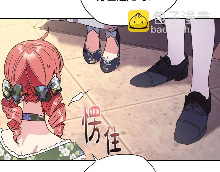 爸，這個婚我不結！ - 第38話 契約戀愛(4/6) - 7