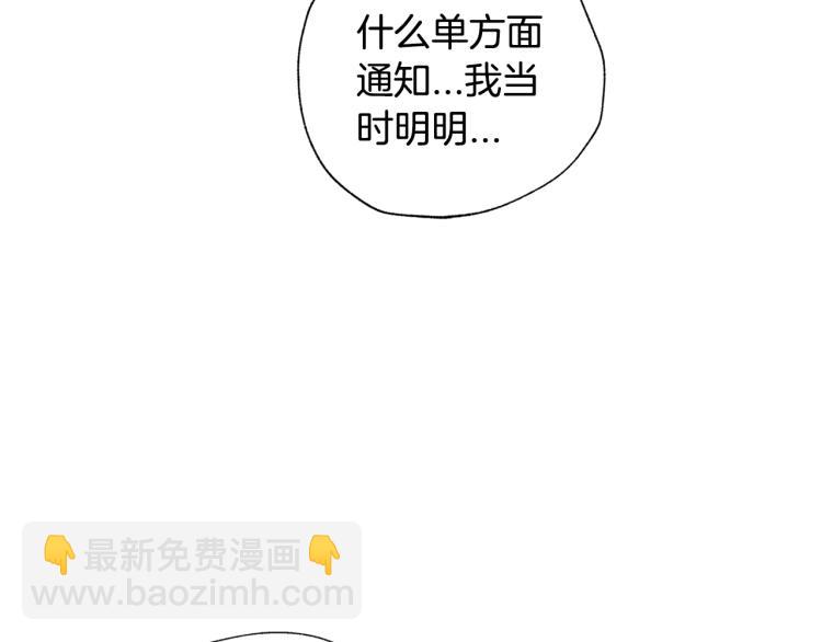 爸，這個婚我不結！ - 第38話 契約戀愛(4/6) - 8