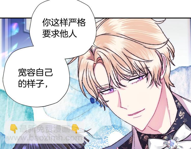 爸，這個婚我不結！ - 第38話 契約戀愛(4/6) - 1