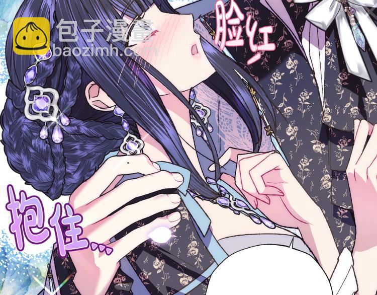 爸，這個婚我不結！ - 第38話 契約戀愛(4/6) - 2