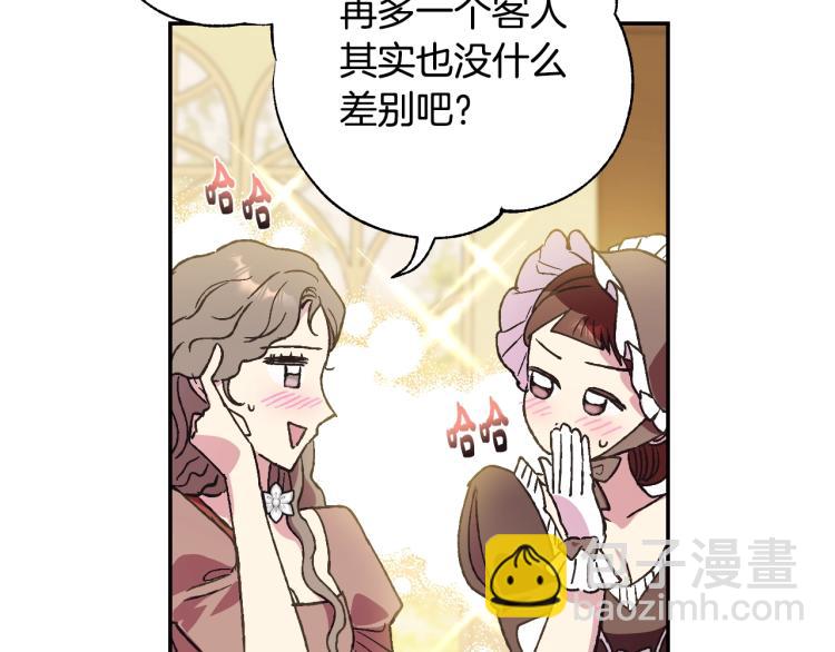 爸，這個婚我不結！ - 第38話 契約戀愛(4/6) - 7