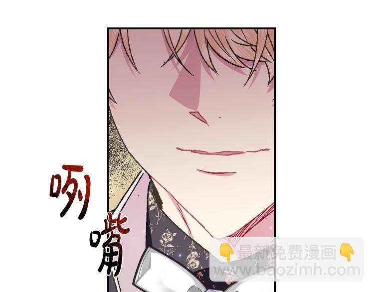 爸，這個婚我不結！ - 第38話 契約戀愛(4/6) - 1