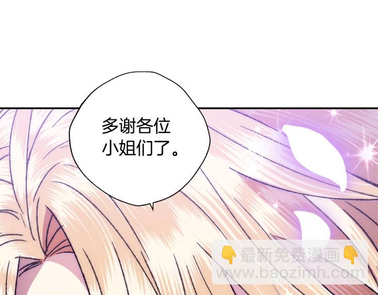 爸，這個婚我不結！ - 第38話 契約戀愛(4/6) - 3