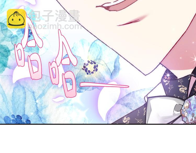 爸，這個婚我不結！ - 第38話 契約戀愛(4/6) - 5