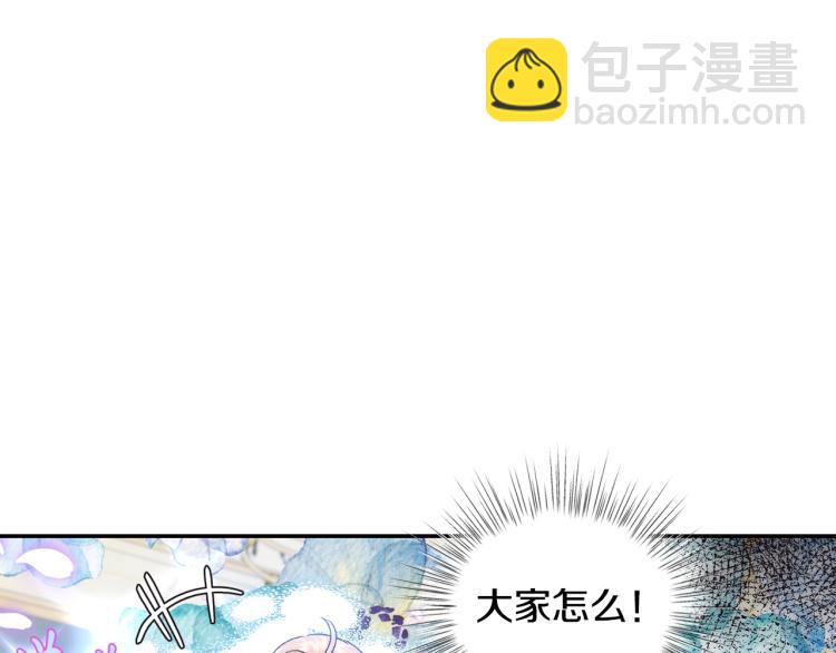 爸，這個婚我不結！ - 第38話 契約戀愛(4/6) - 6