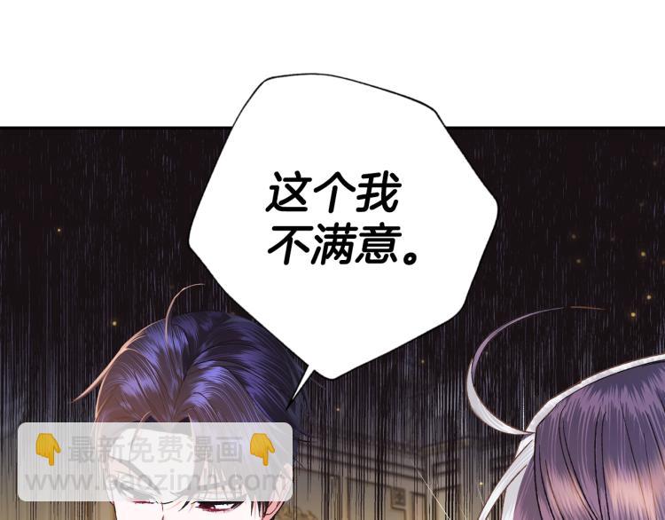 爸，這個婚我不結！ - 第38話 契約戀愛(1/6) - 2