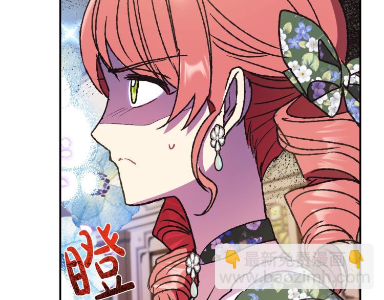 爸，這個婚我不結！ - 第38話 契約戀愛(4/6) - 2