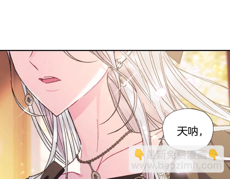 爸，這個婚我不結！ - 第38話 契約戀愛(4/6) - 7