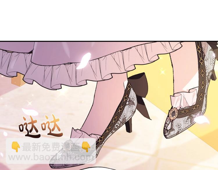 爸，這個婚我不結！ - 第38話 契約戀愛(4/6) - 1