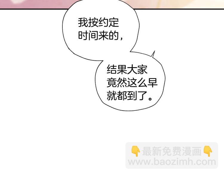 爸，這個婚我不結！ - 第38話 契約戀愛(4/6) - 2