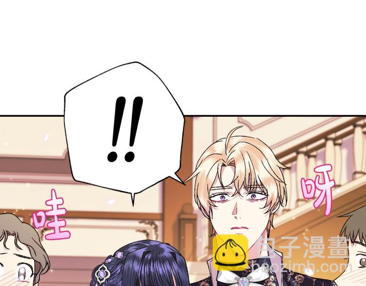 爸，這個婚我不結！ - 第38話 契約戀愛(4/6) - 3