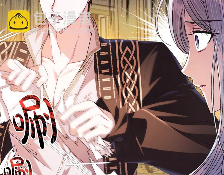 爸，這個婚我不結！ - 第38話 契約戀愛(1/6) - 3