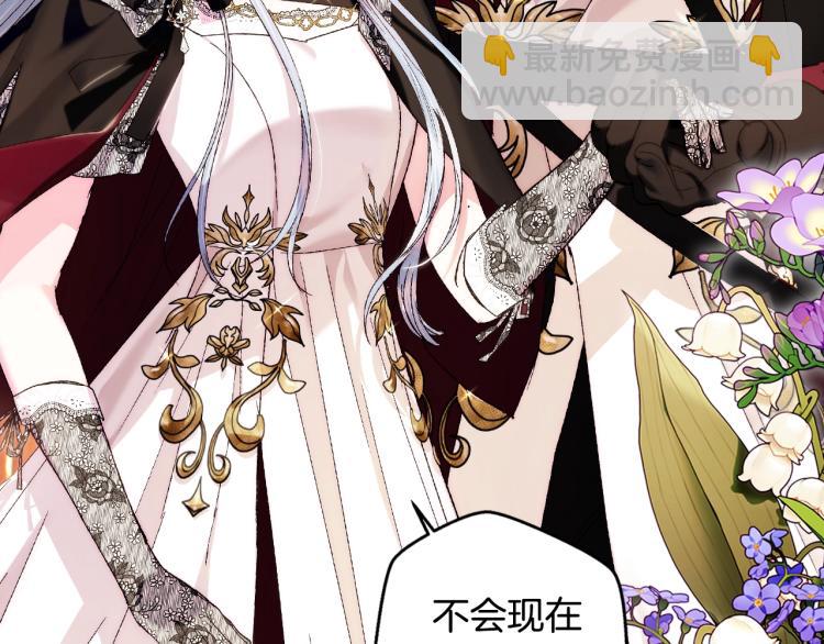 爸，這個婚我不結！ - 第38話 契約戀愛(4/6) - 4