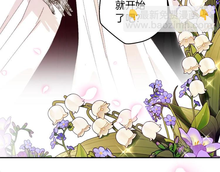 爸，這個婚我不結！ - 第38話 契約戀愛(4/6) - 5