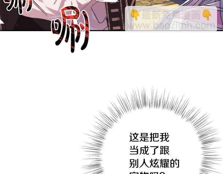 爸，這個婚我不結！ - 第38話 契約戀愛(1/6) - 4