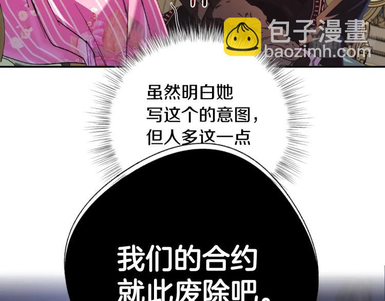 爸，這個婚我不結！ - 第38話 契約戀愛(1/6) - 6