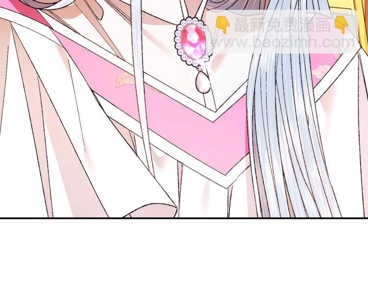 爸，這個婚我不結！ - 第38話 契約戀愛(1/6) - 1