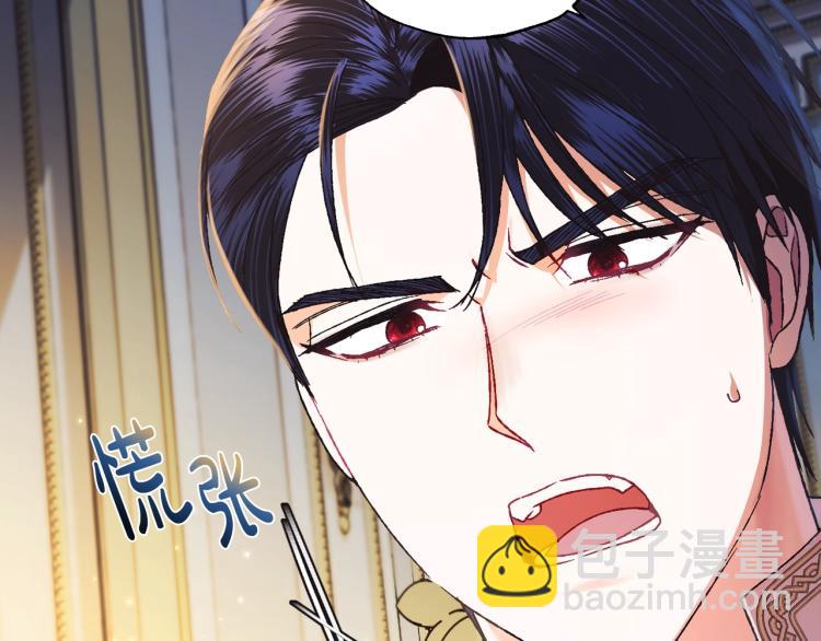 爸，這個婚我不結！ - 第38話 契約戀愛(1/6) - 1