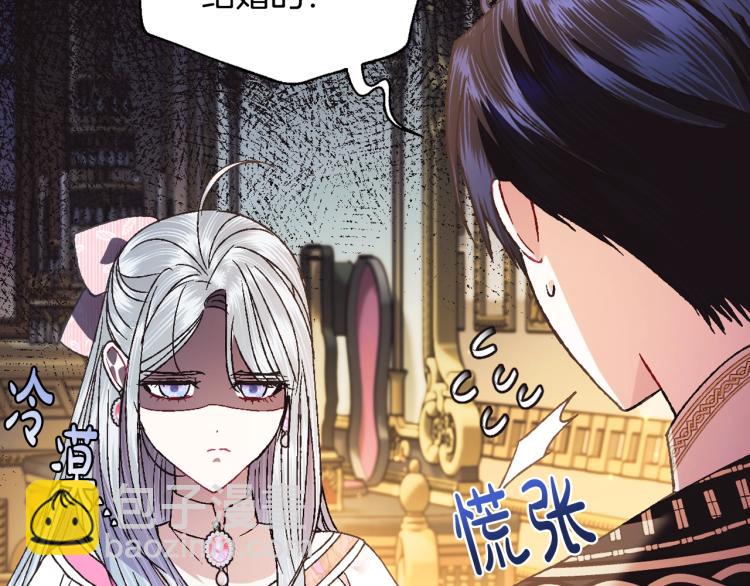 爸，這個婚我不結！ - 第38話 契約戀愛(1/6) - 4