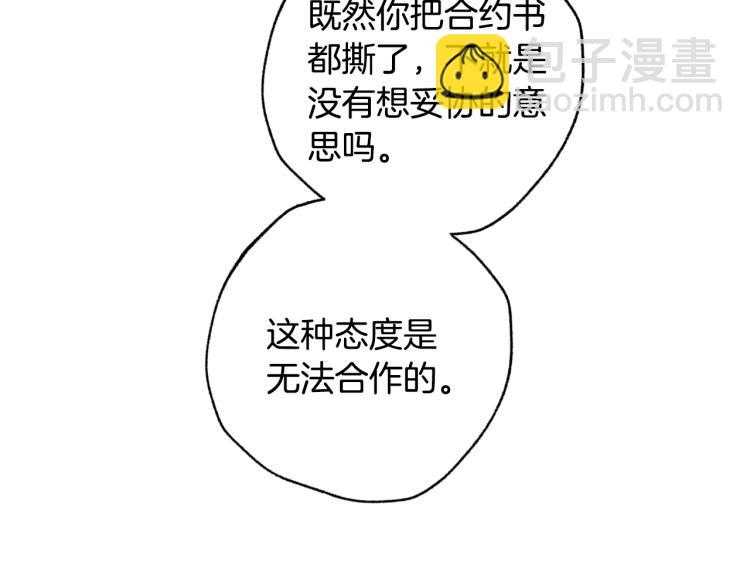 爸，這個婚我不結！ - 第38話 契約戀愛(2/6) - 5