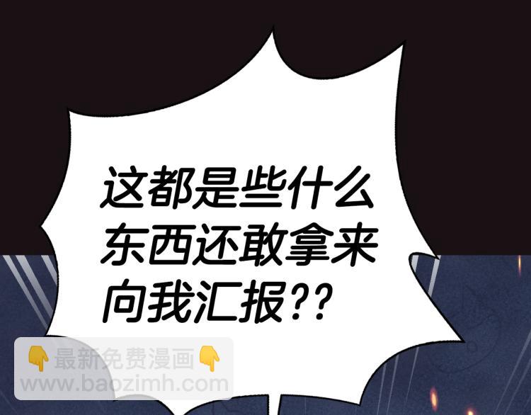 爸，這個婚我不結！ - 第38話 契約戀愛(2/6) - 4