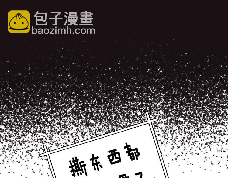 爸，這個婚我不結！ - 第38話 契約戀愛(2/6) - 7