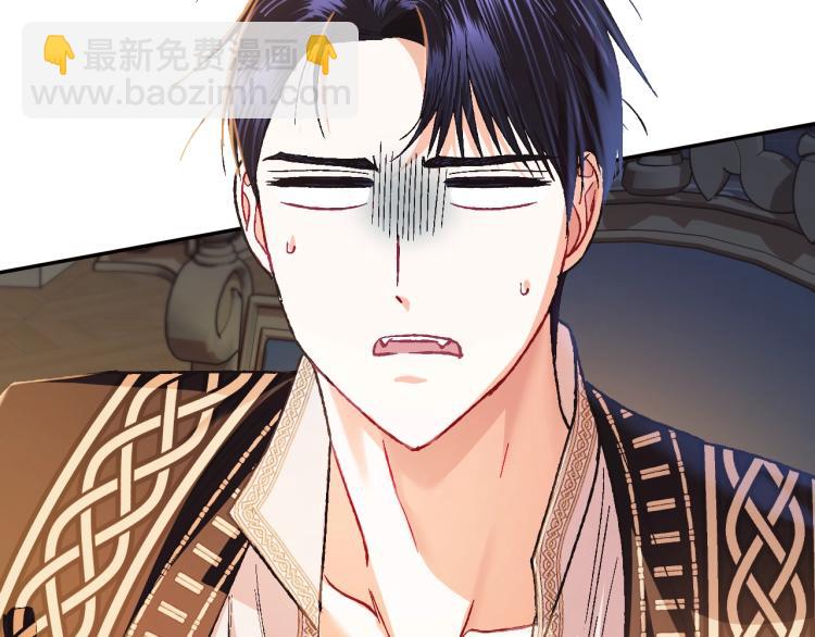 爸，這個婚我不結！ - 第38話 契約戀愛(2/6) - 2