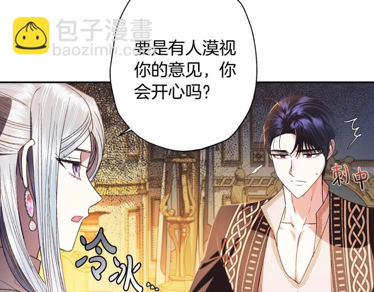 爸，這個婚我不結！ - 第38話 契約戀愛(2/6) - 5