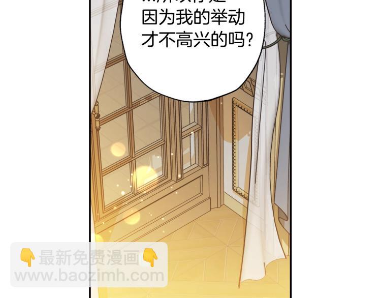 爸，這個婚我不結！ - 第38話 契約戀愛(2/6) - 7