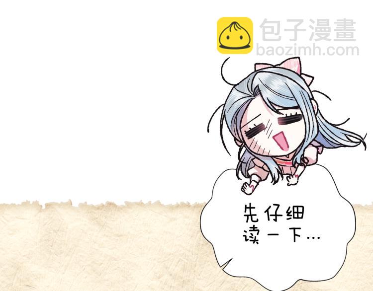 爸，這個婚我不結！ - 第38話 契約戀愛(1/6) - 8