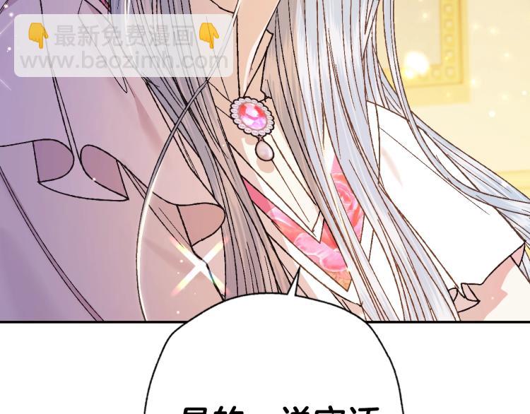 爸，這個婚我不結！ - 第38話 契約戀愛(2/6) - 2