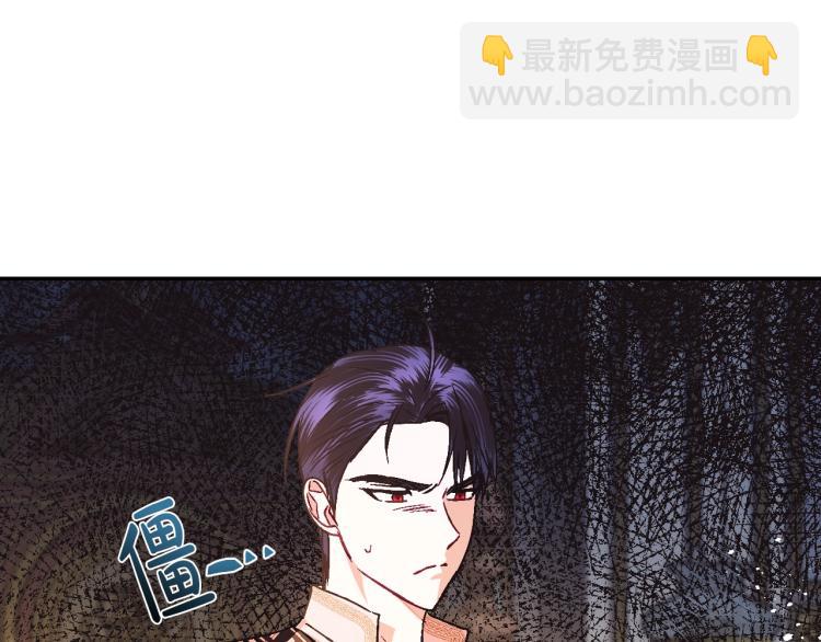 爸，這個婚我不結！ - 第38話 契約戀愛(2/6) - 4