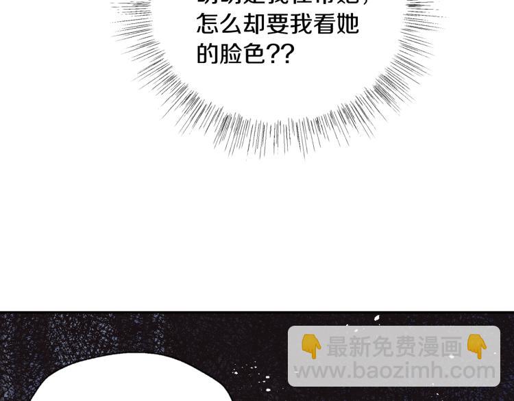 爸，這個婚我不結！ - 第38話 契約戀愛(2/6) - 6