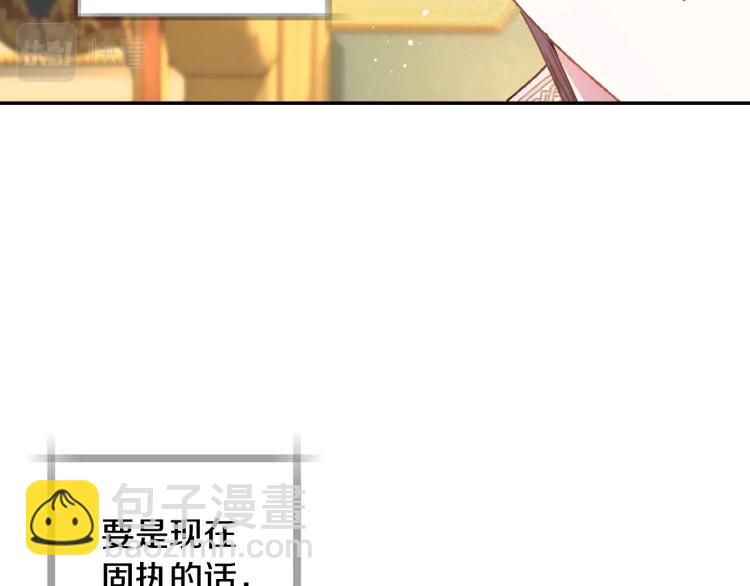 爸，這個婚我不結！ - 第38話 契約戀愛(2/6) - 2